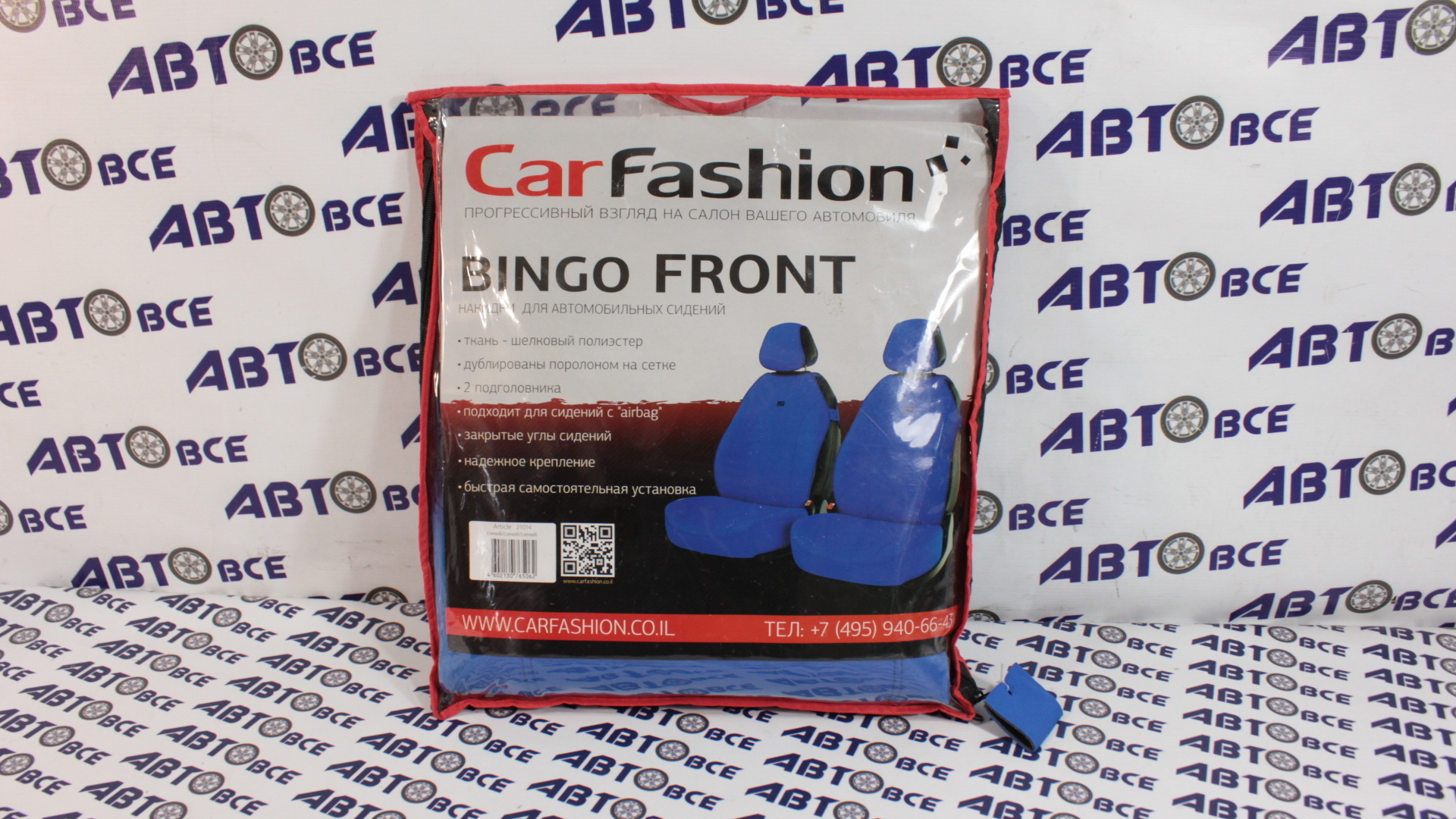 Накидки на сиденье Фронт BINGO синие/черные/синие CAR FASHION